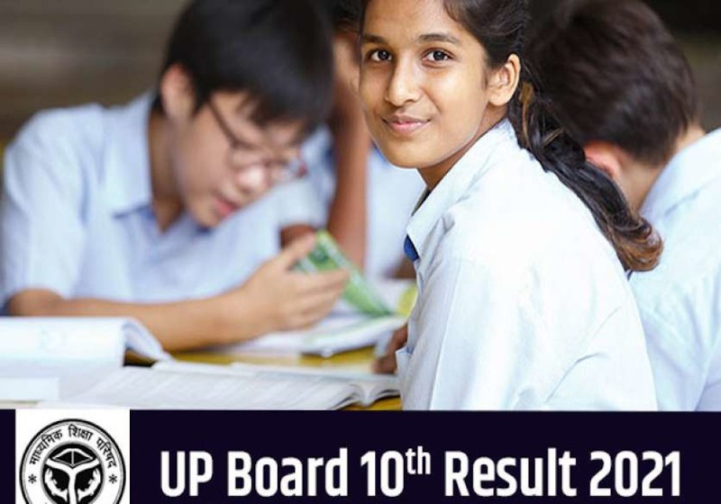 UP Board Result 2021: आज दोपहर जारी होगा हाईस्कूल रिजल्ट, इस तरह करें चेक