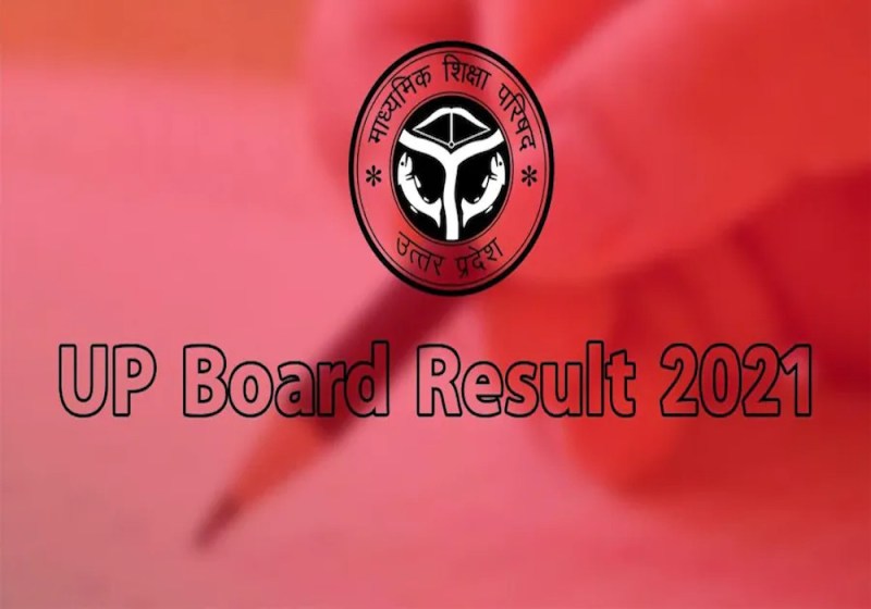 UP Board Result 2021