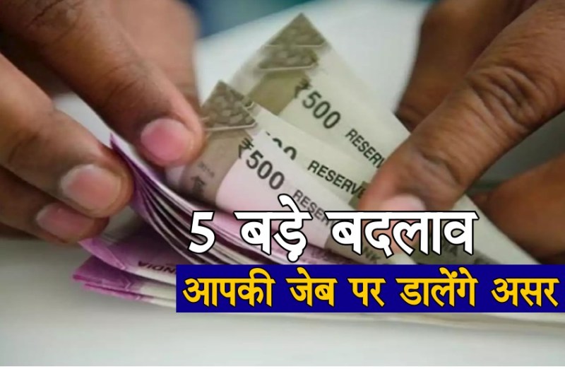 5 rules change from 1st august