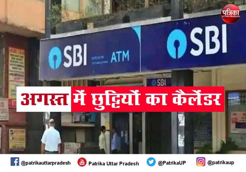 Bank Holidays in august 2021 in up