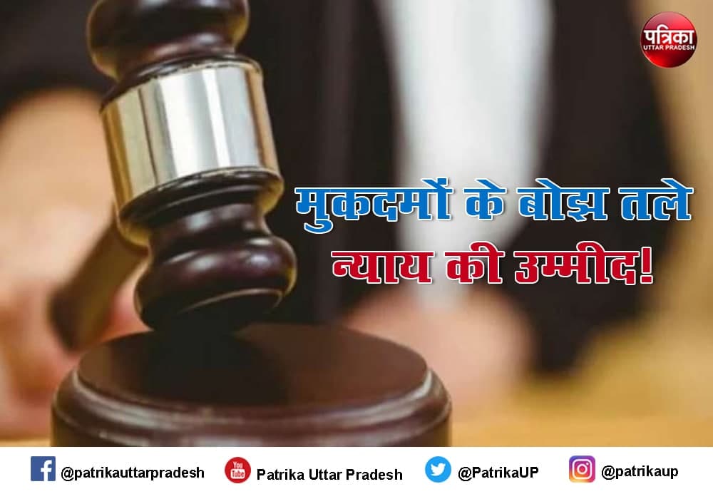  court pending case increased in up sultanpur during covid 19