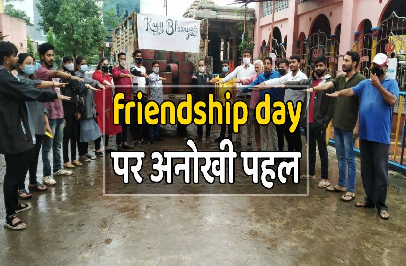 friendship_day.jpg