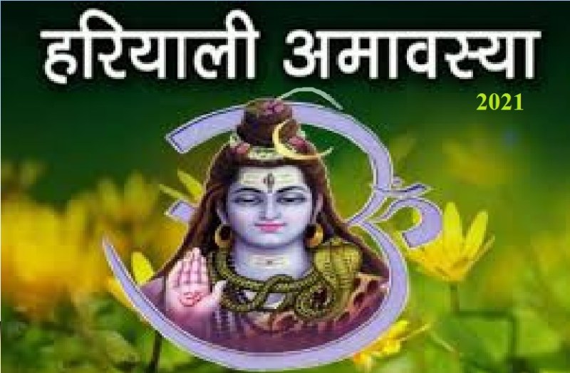 Hariyali Amavasya 2021