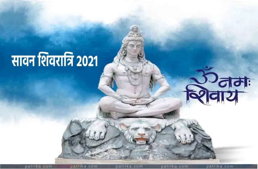Sawan shivratri