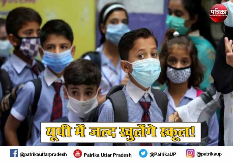 up school colleges reopening date update