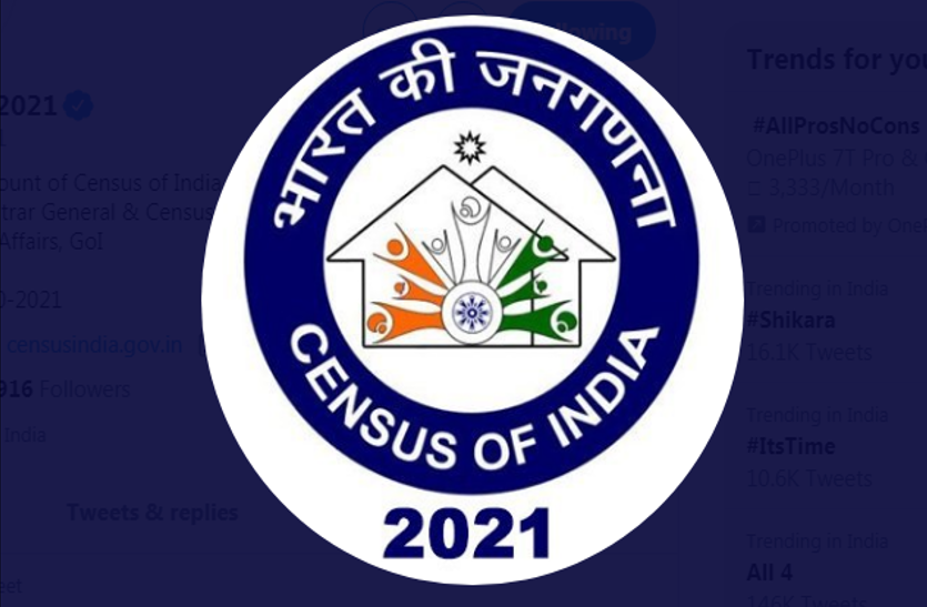 Census 2021 In India : जातीय जनगणना को लेकर हिचक बरकरार, बहस अब भी जारी