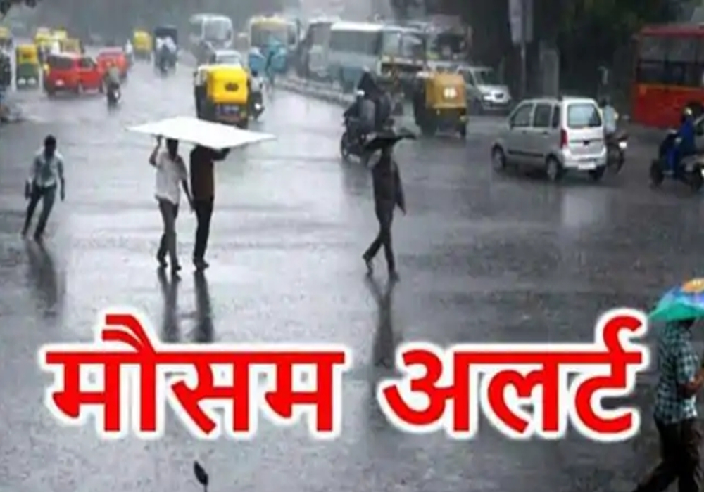  Monsoon 2021 Heavy Rain Alert by Mausam Vibhag