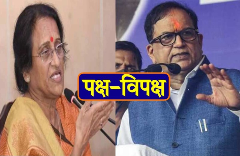 satish mishra reeta bahuguna joshi