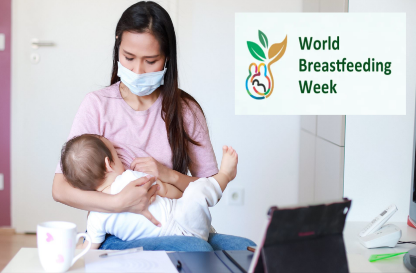 world breastfeeding week : कोविड संक्रमित माताएं भी कराएं अपने बच्चों को स्तनपान