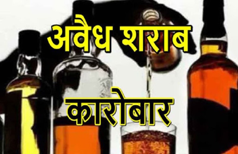 Illegal liquor business