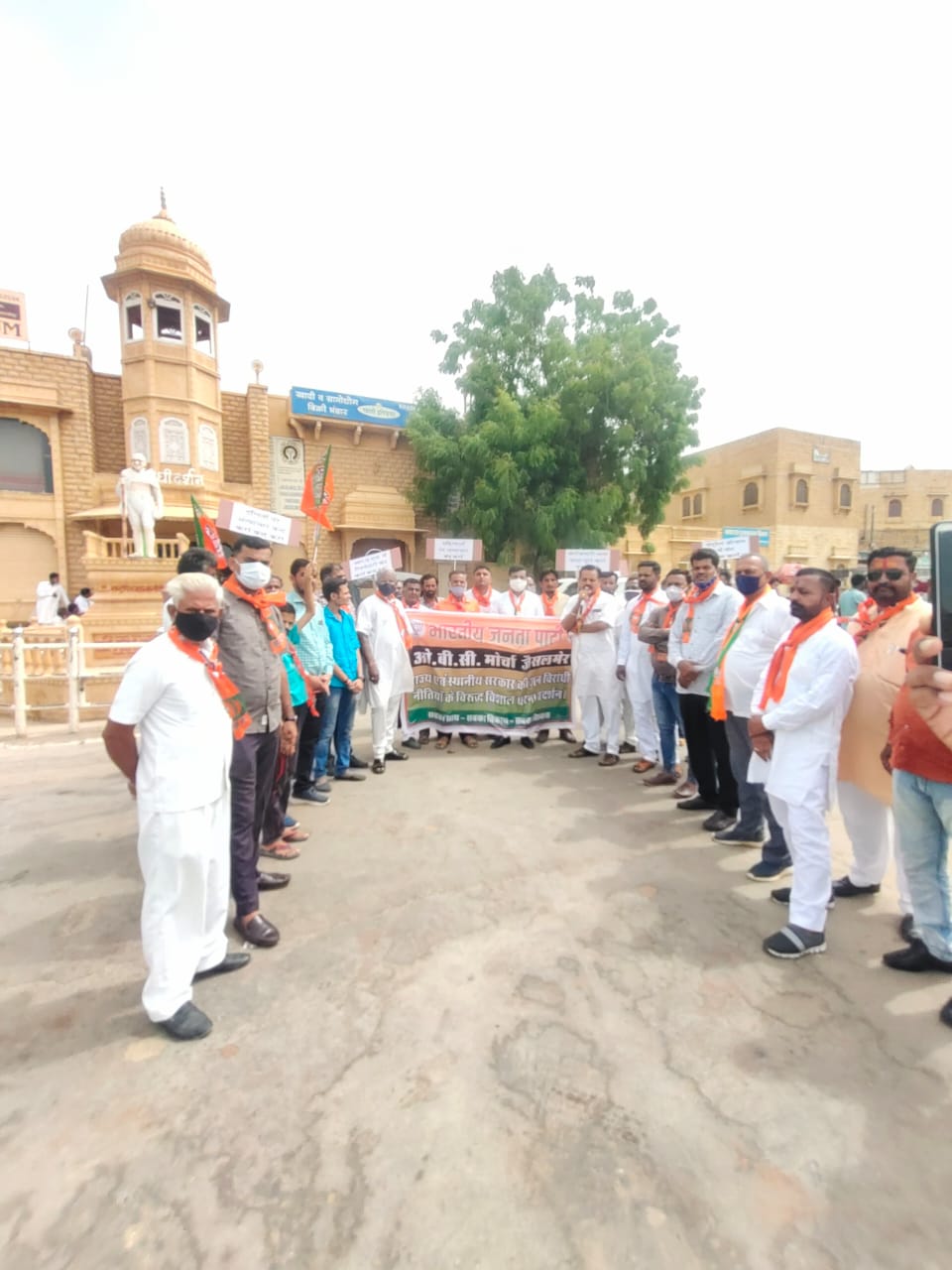 भाजपा ओबीसी मोर्चा का राज्य सरकार की नाकामियों के विरोध में धरना-प्रदर्शन