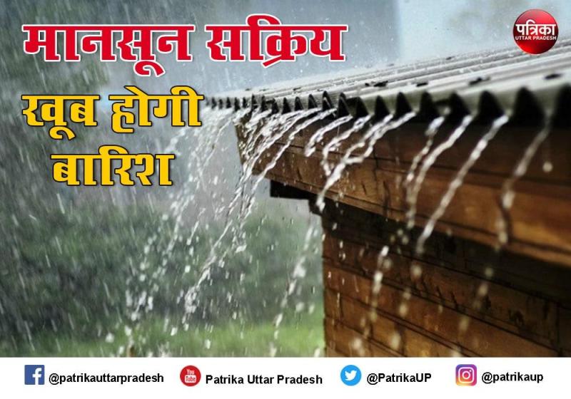 मानसून का मचला मन, यूपी में अगस्त में झूम के बरसेंगे बादल आईएमडी अलर्ट