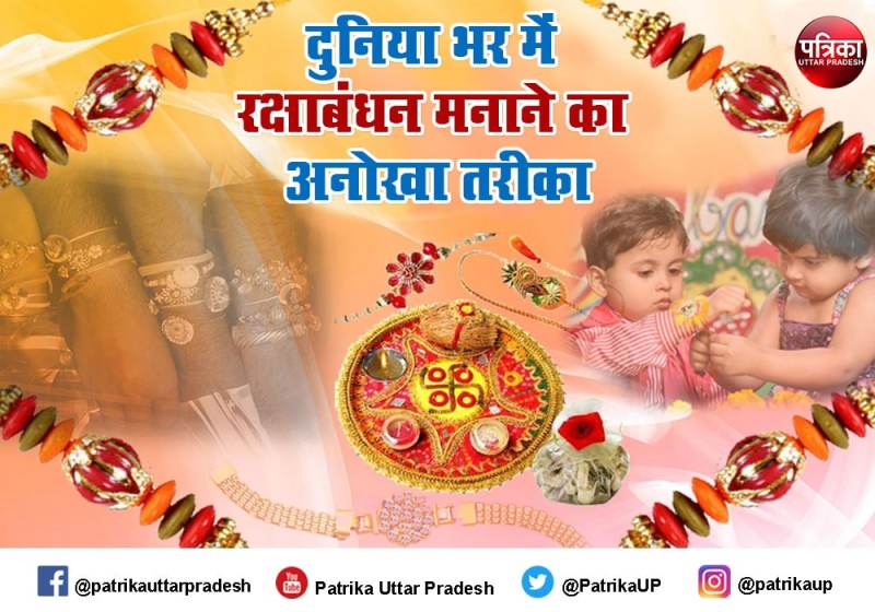 raksha bandhan 2021 rakhi celebration in india and other countries