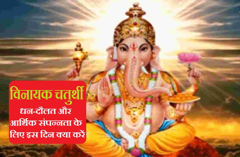 vinayak chaturthi in sawan 2021