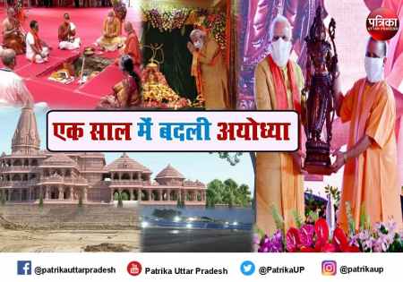 Ayodhya Ram Mandir Shilanyas one year anniversary