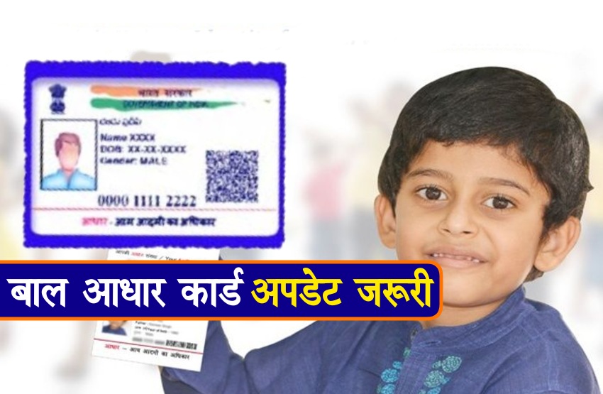 child adhaar card