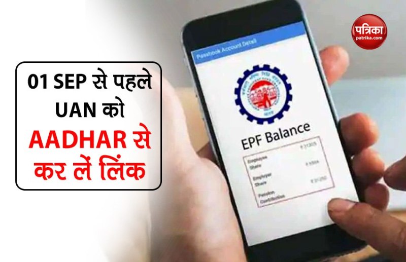 epfo aadhar kyc