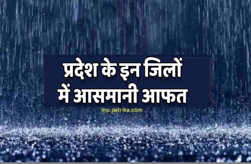 heavy rain in mp