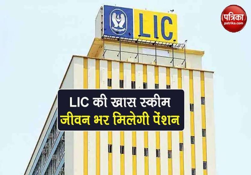 Saral Pension Yojana