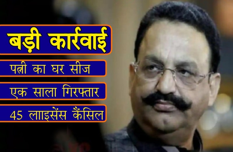 mukhtar ansari