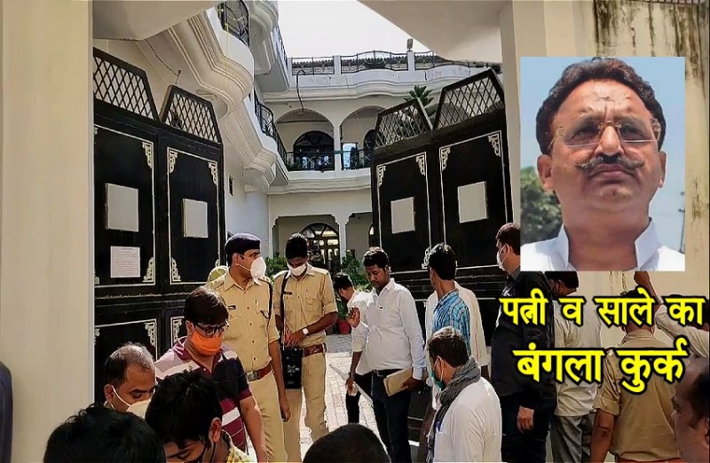 Mukhtar ansari Latest Updat