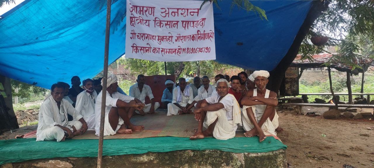 चरागाह भूमि मुक्त कर गोशाला खुलवाने के लिए अनशन पर बैठे ग्रामीण