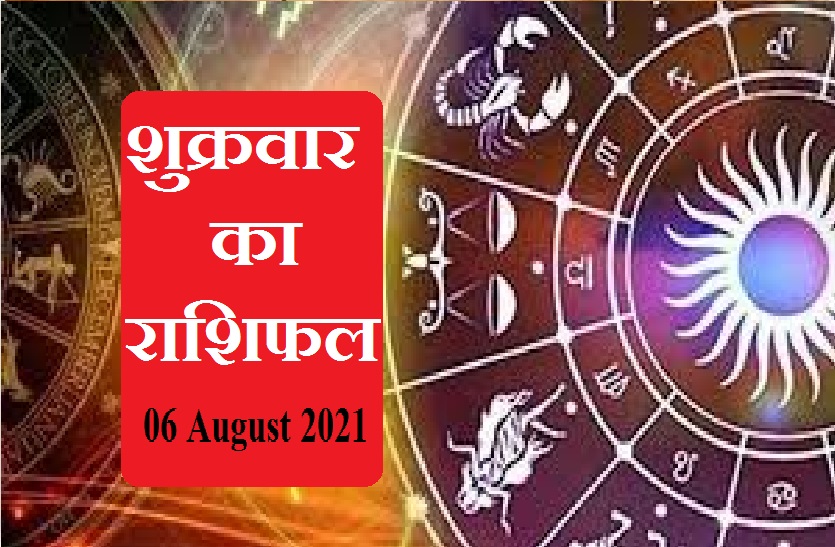 06 August 2021 horoscope