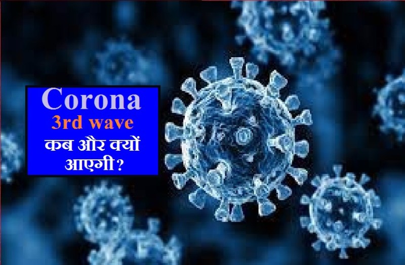 corona 3rd wave date