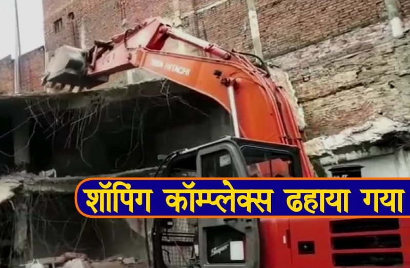 illegle shoping complex demolished