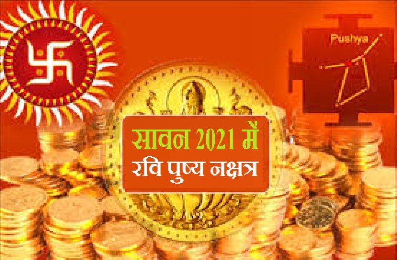 ravi Pushya Nakshatra