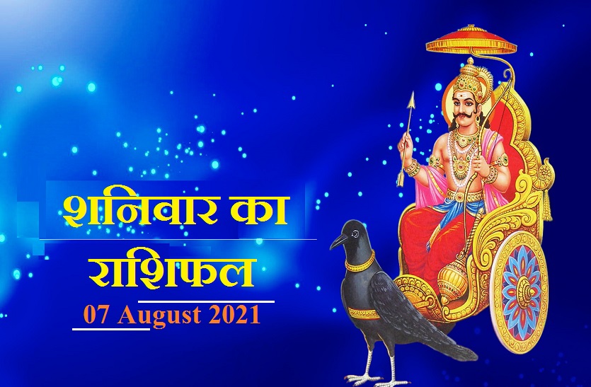 07 august 2021 rashifal