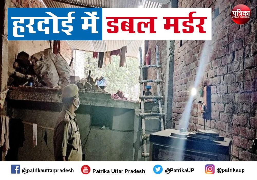 हरदोई में डबल मर्डर, आरोपी ने कहा भूत ने हत्या के लिए किया था मजबूर