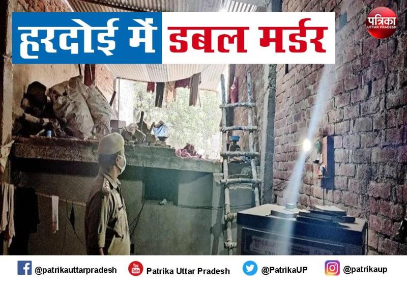 हरदोई में डबल मर्डर, आरोपी ने कहा भूत ने हत्या के लिए किया था मजबूर