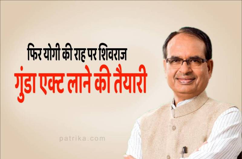 shivraj_singh_chouhan.jpg