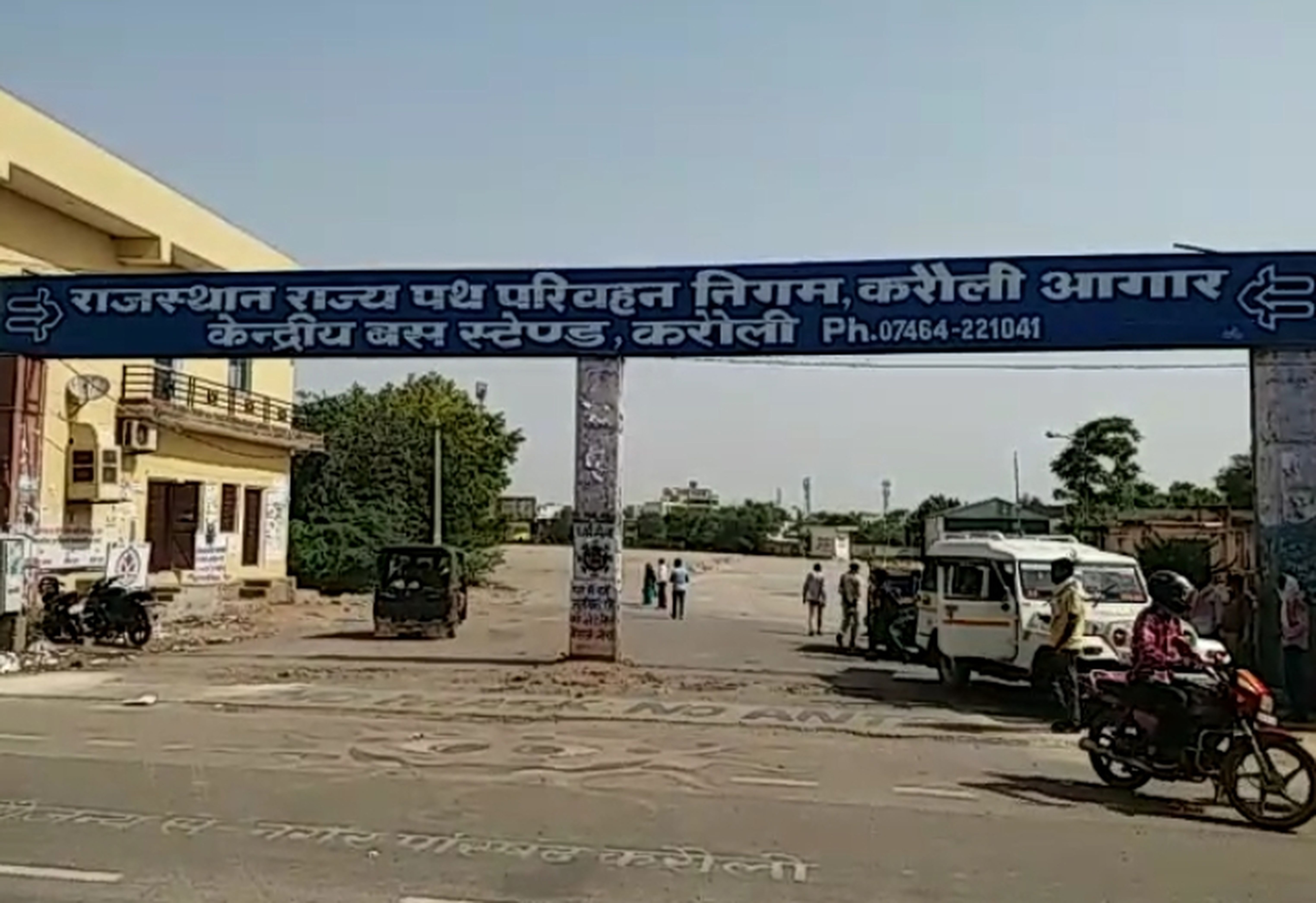 करौली डिपो को लेकर खुशखबर, रोडवेज अधिकारियों को भूमि आई पसंद