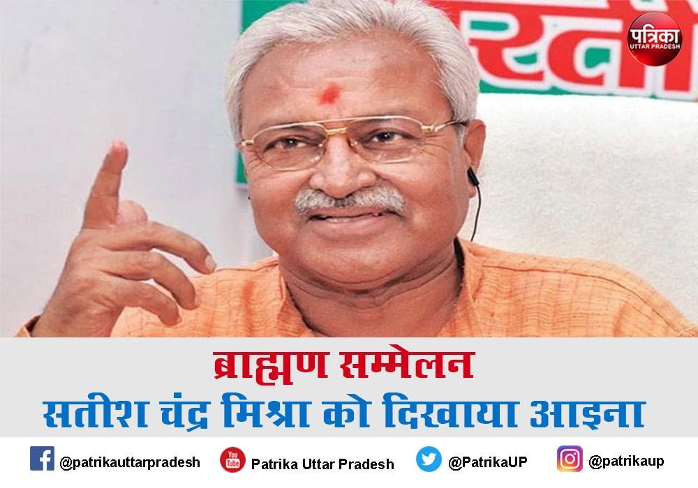 सतीश चंद्र मिश्रा की मायावती के बराबर बैठने की हिम्मत नहीं : लक्ष्मीकांत वाजपेयी