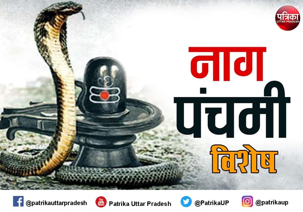 Nag Panchami 2021 naag puja muhurat vidhi effects on zodiac