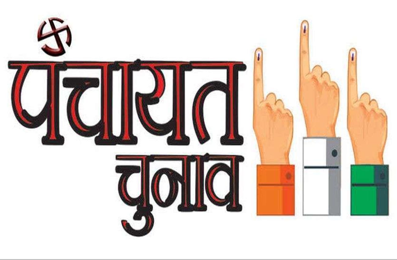 कोरोना के खतरे को नकार पंचायत चुनाव के लिए खम ठोकने लगे कांग्रेस-भाजपा नेता