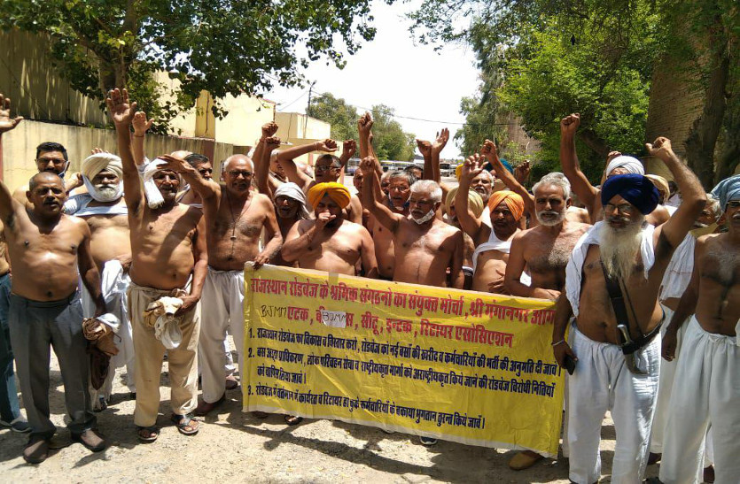रोडवेज कर्मियों ने किया श्रीगंगानगर डिपो पर अर्धनग्न प्रदर्शन