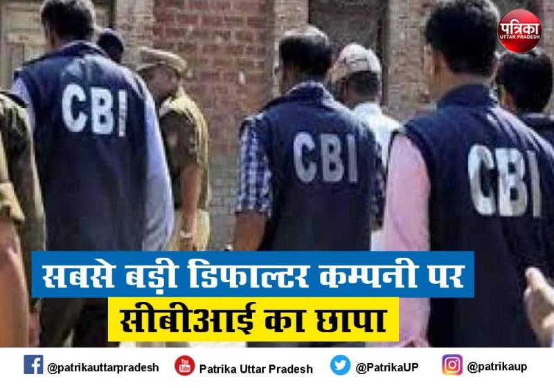 यूपी की सबसे बड़ी डिफाल्टर कंपनी श्रीलक्ष्मी कॉटसिन पर सीबीआई रेड