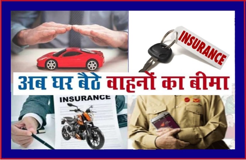 vehicle insurance Through Postman
