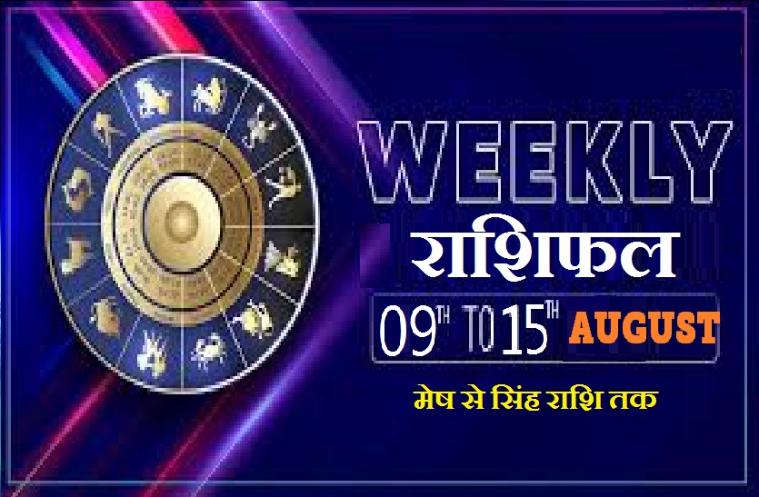 Astrology weekly- first 5 Rashifal