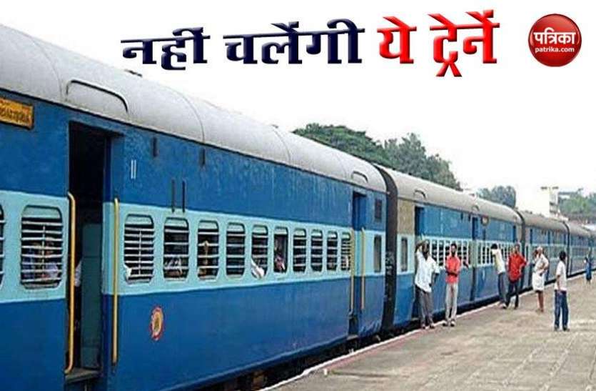 Indian Railway Canceled Trains Railway Special Trains News