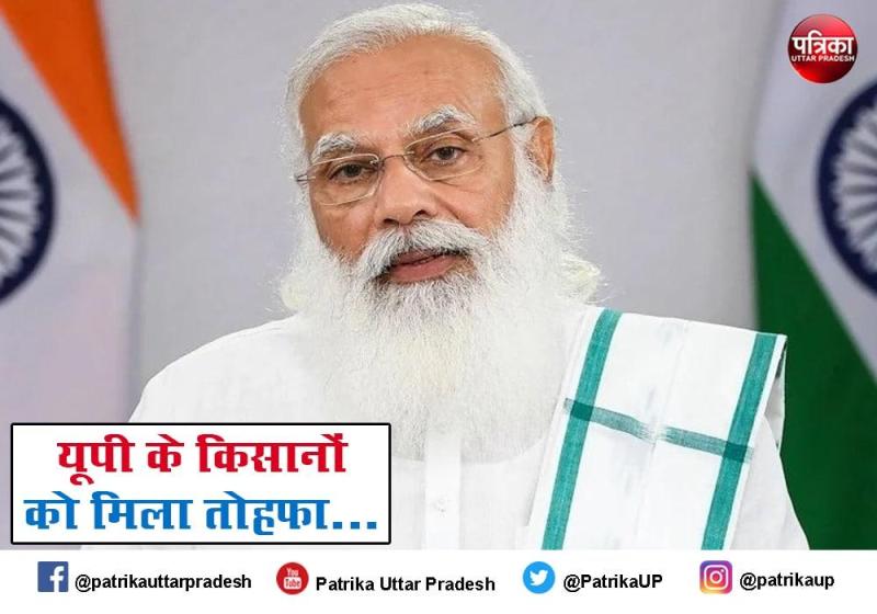 यूपी के किसानों को मिला तोहफा, प्रधानमंत्री किसान सम्मान निधि योजना की 10 जरूरी बातें जानें