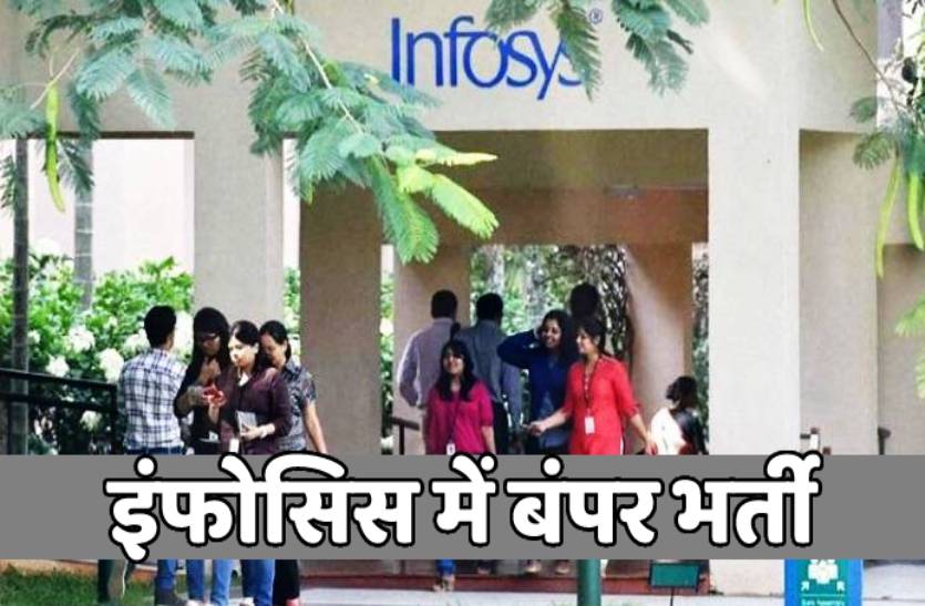 infosys.jpg