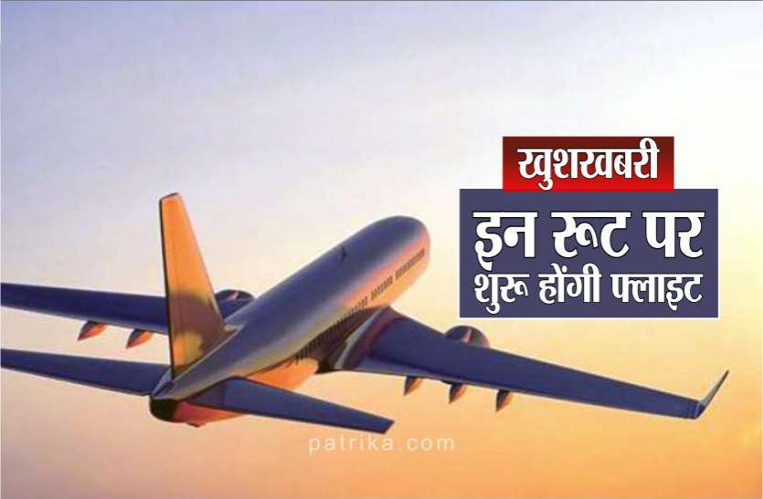 Direct Flight from Kanpur