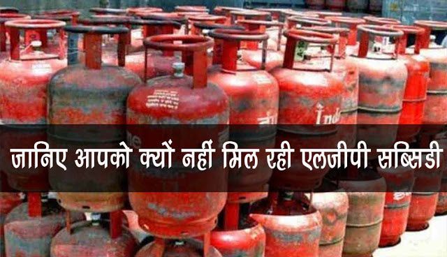 lpg_subsidy.jpg