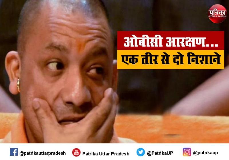 सवर्णों को खुश करने की कवायद, ओबीसी आरक्षण को तीन वर्गों में बांटने की तैयारी