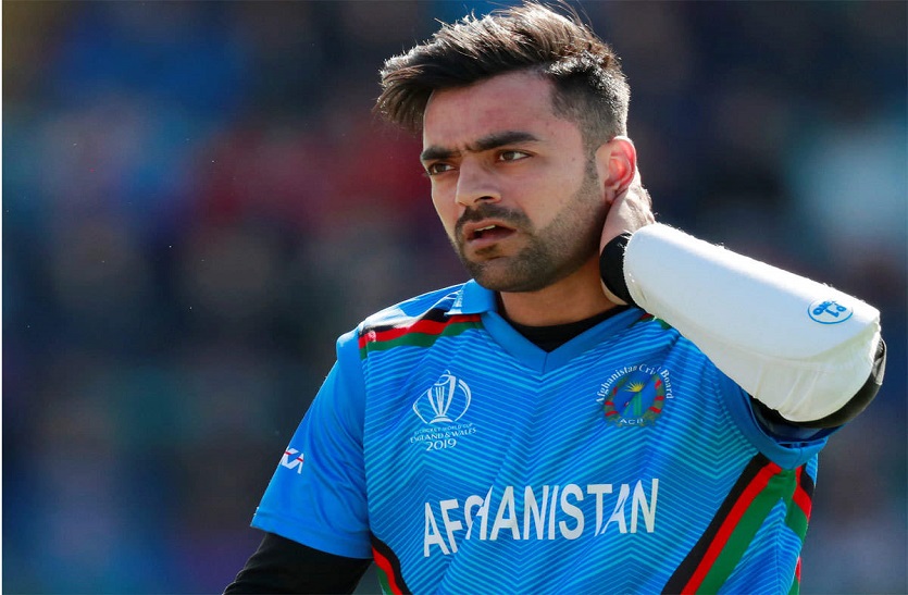 अफगान क्रिकेटर राशिद की गुहार... हमें संकट में मरने को न छोड़ें
