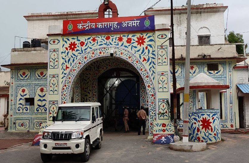 सेन्ट्रल जेल अजमेर: भाई को प्रताडि़त करने पर बहन ने लगाई 'रक्षा' की गुहार